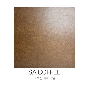 포세린 타일 600X600 커피 벽타일 바닥타일 욕실 거실 상가 매장 카페